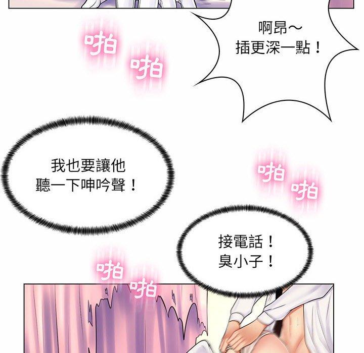 脫序教師 第 11 話 第91页
