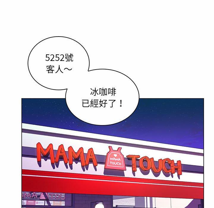 脫序教師 第 11 話 第96页