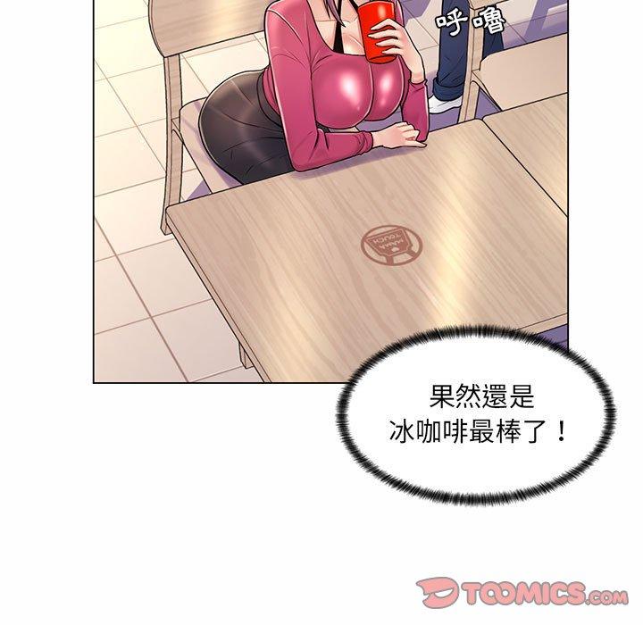脫序教師 第 11 話 第98页