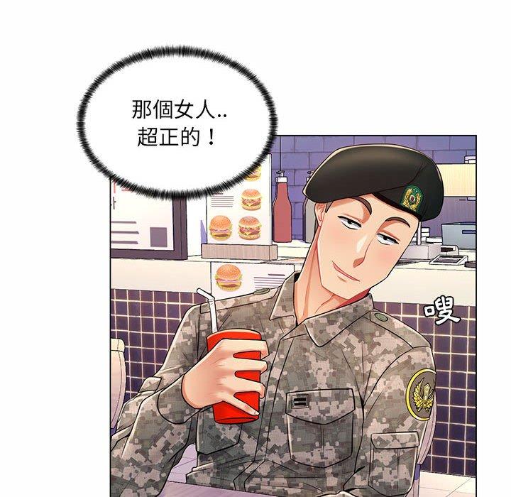 脫序教師 第 11 話 第99页