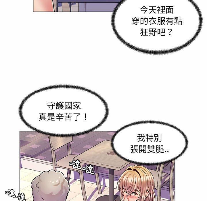 脫序教師 第 11 話 第107页