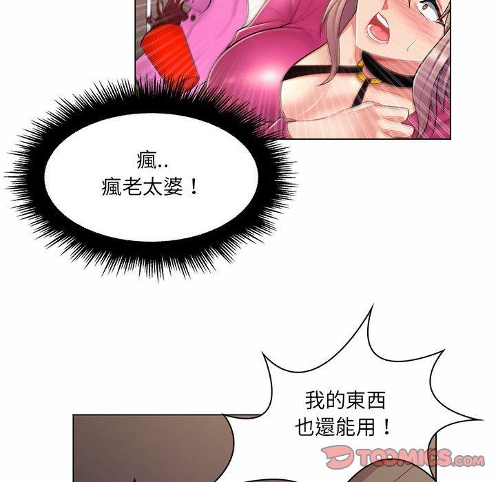 脫序教師 第 11 話 第110页