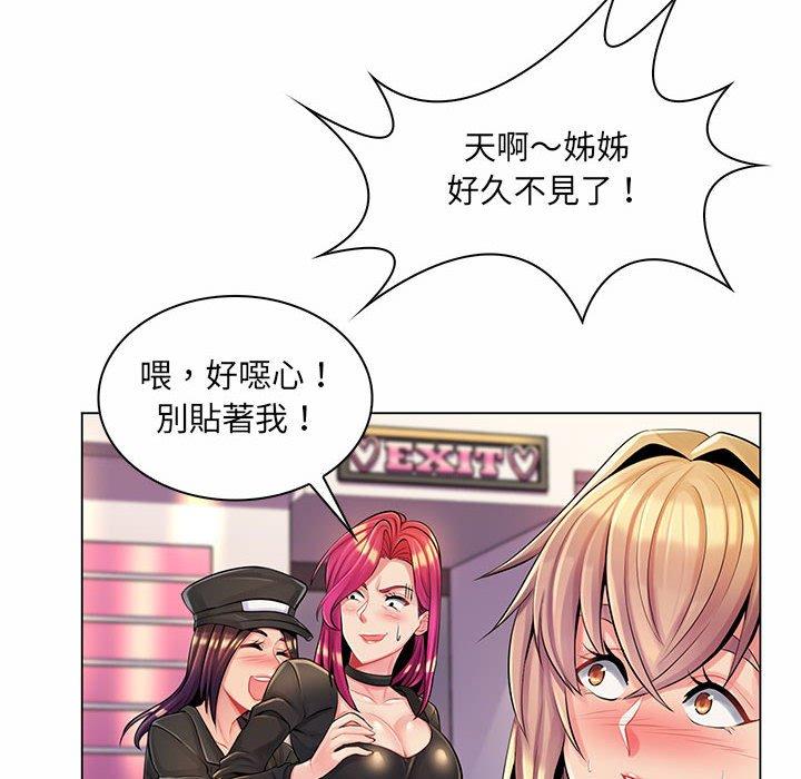 脫序教師 第 12 話 第20页