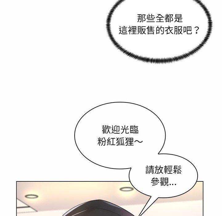 脫序教師 第 12 話 第18页