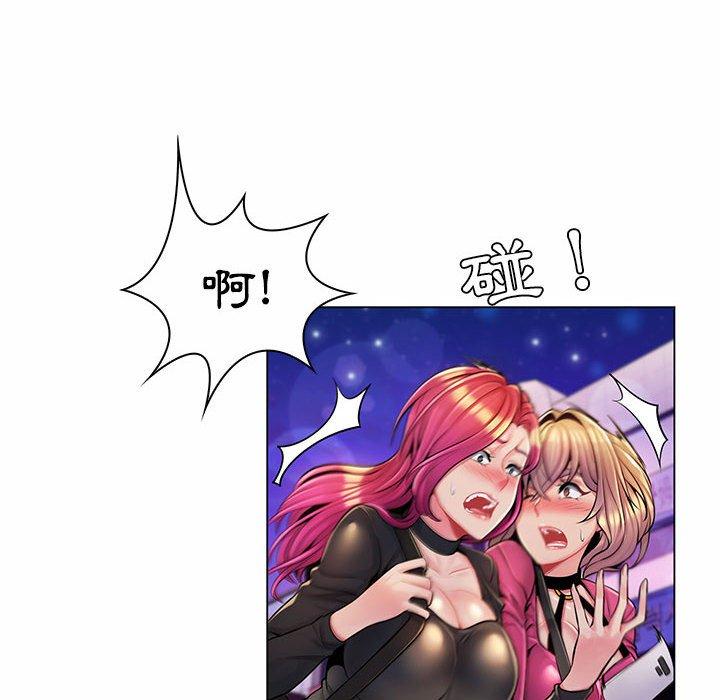 脫序教師 第 12 話 第6页