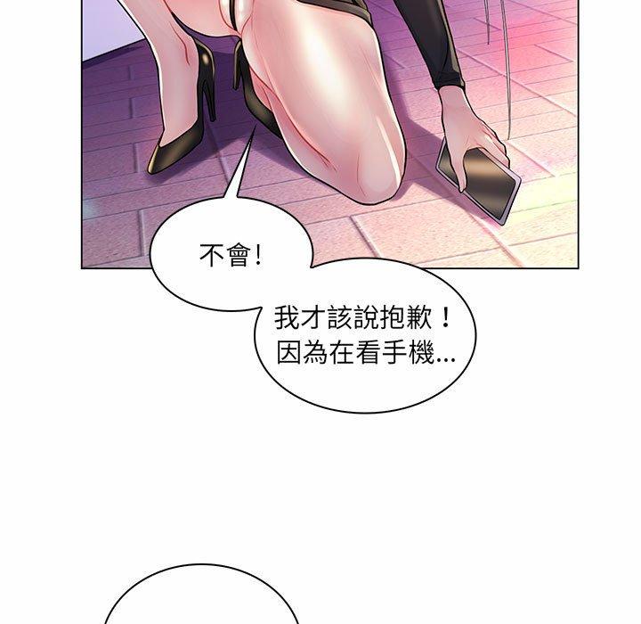 脫序教師 第 12 話 第9页
