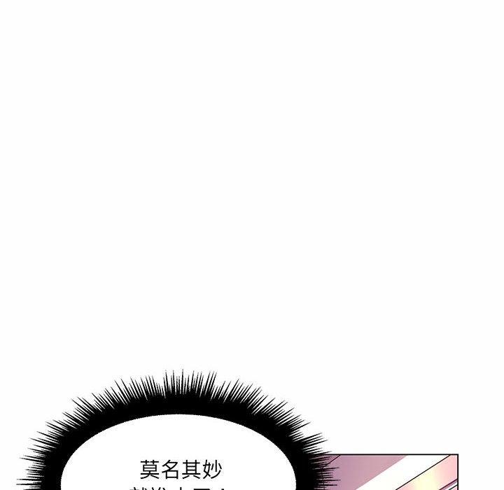 脫序教師 第 12 話 第12页