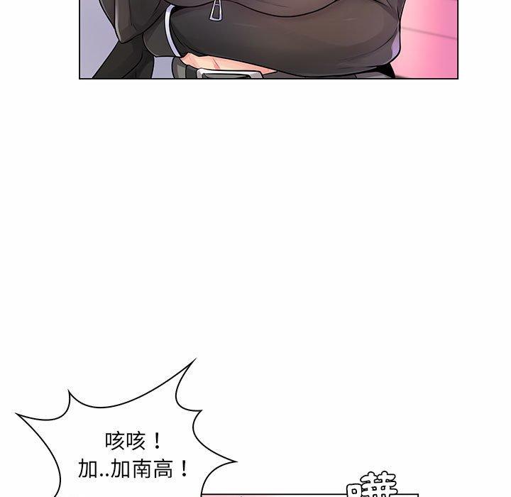 脫序教師 第 12 話 第23页