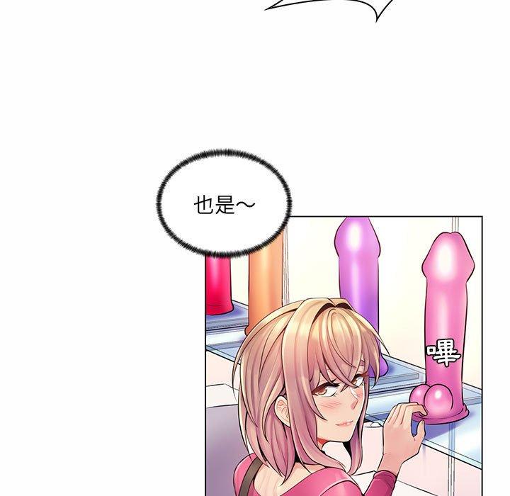 脫序教師 第 12 話 第25页