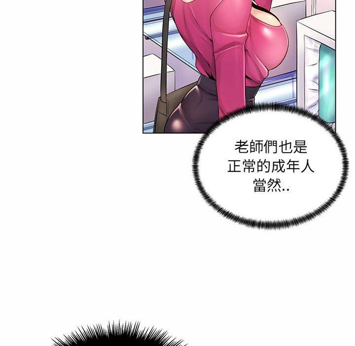 脫序教師 第 12 話 第26页
