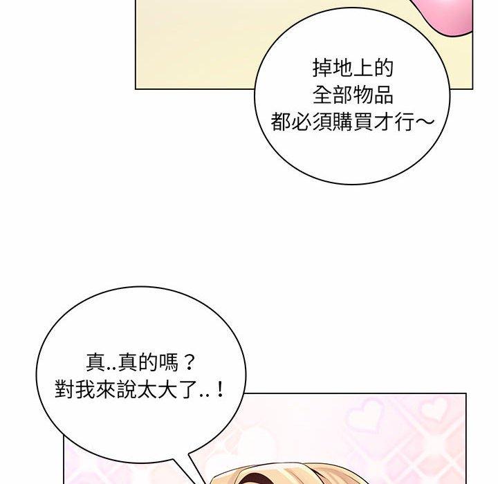 脫序教師 第 12 話 第36页