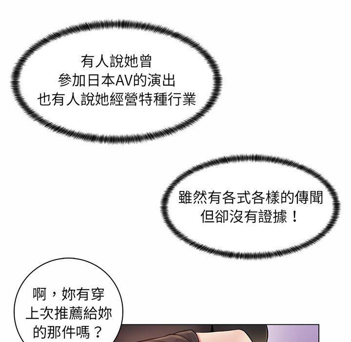 脫序教師 第 12 話 第45页