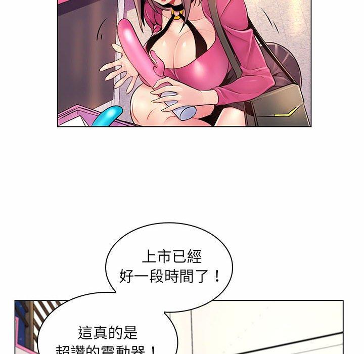 脫序教師 第 12 話 第56页