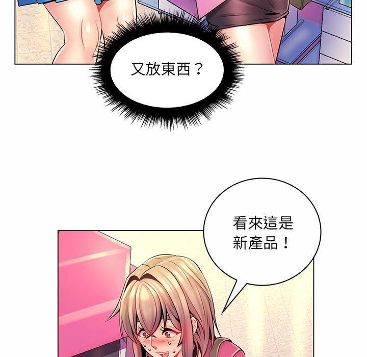 脫序教師 第 12 話 第55页
