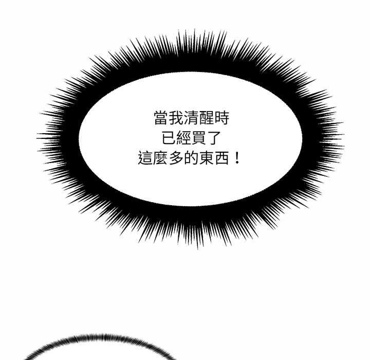 脫序教師 第 12 話 第69页