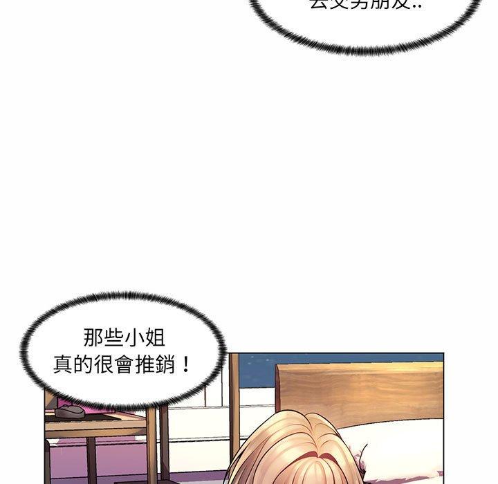 脫序教師 第 12 話 第71页