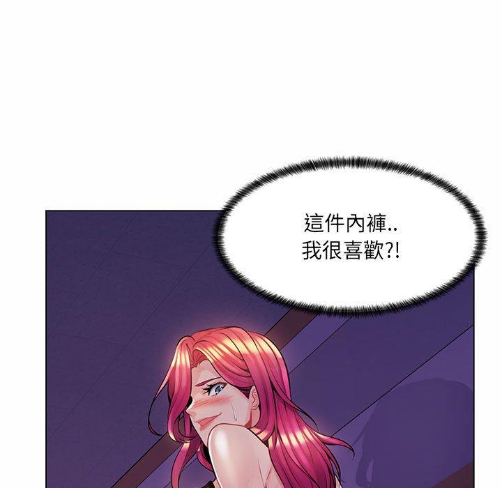 脫序教師 第 12 話 第77页