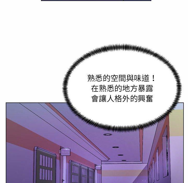 脫序教師 第 12 話 第82页