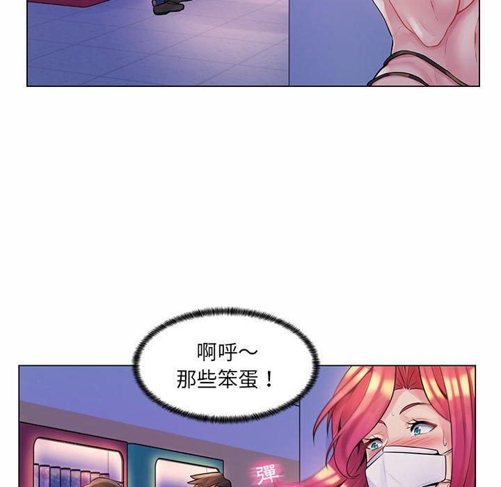 脫序教師 第 12 話 第89页