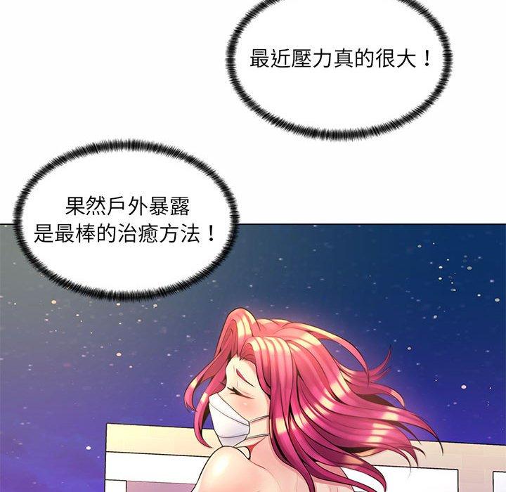 脫序教師 第 12 話 第94页