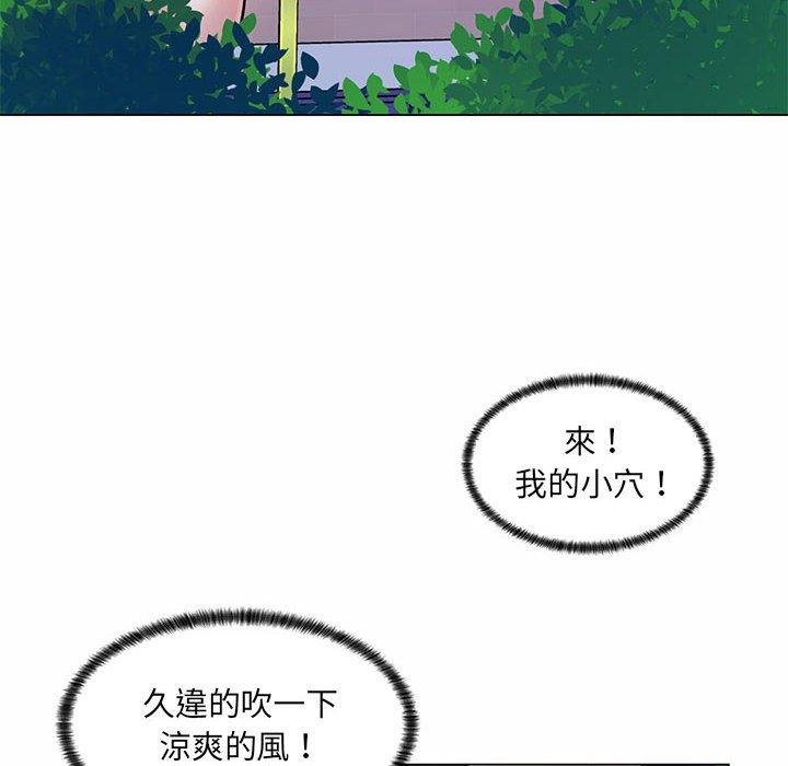 脫序教師 第 12 話 第96页