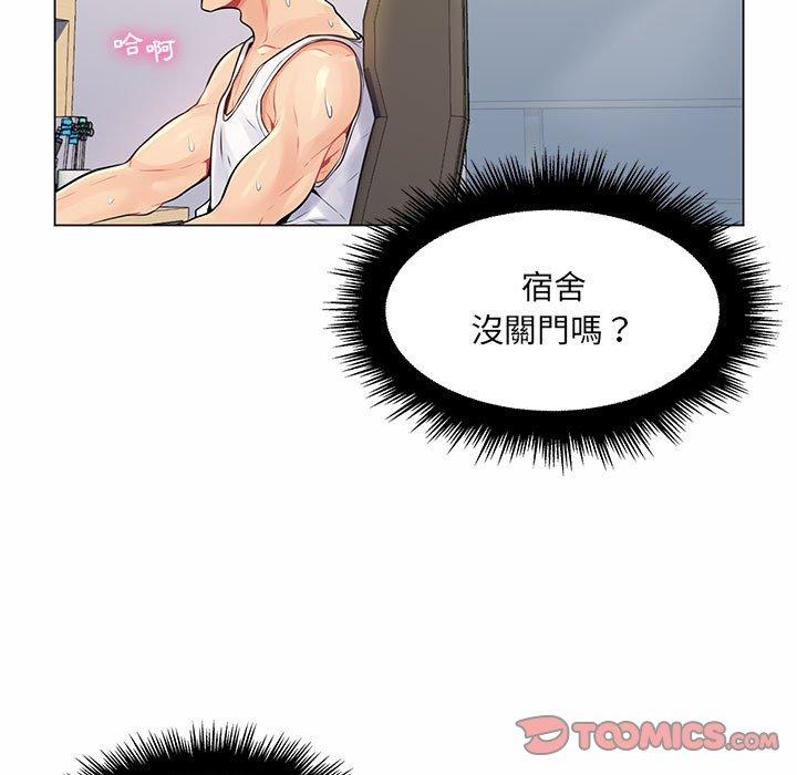 脫序教師 第 12 話 第99页