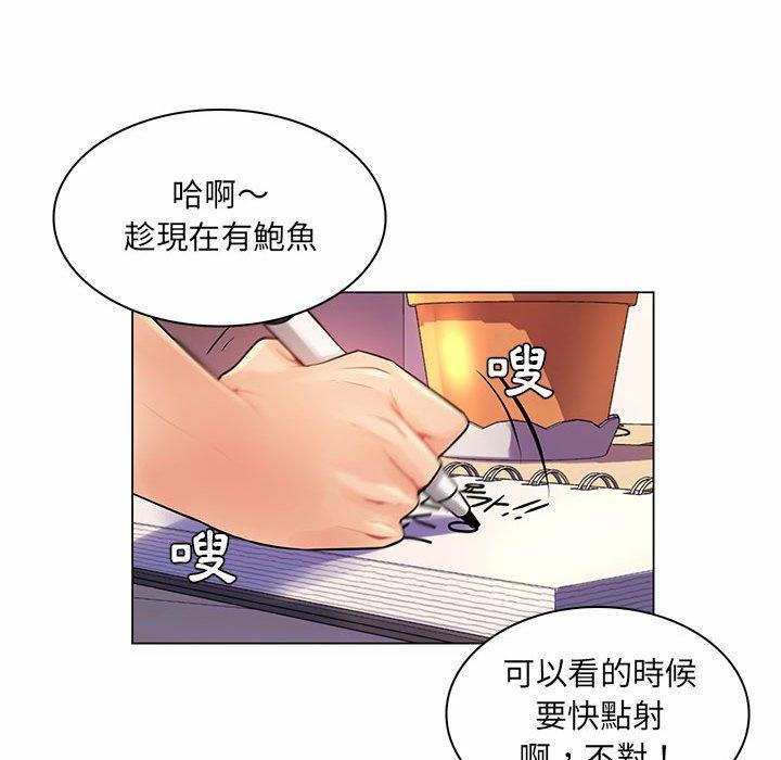 脫序教師 第 12 話 第112页