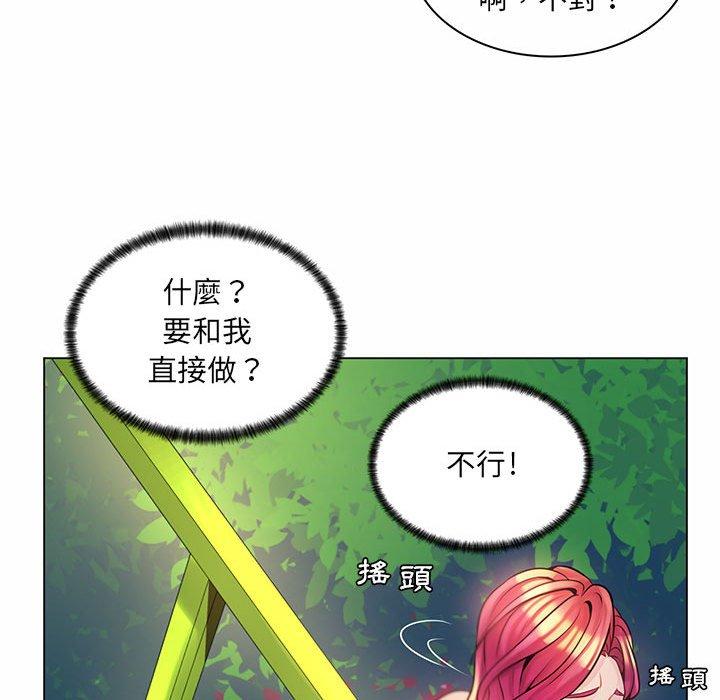 脫序教師 第 12 話 第113页