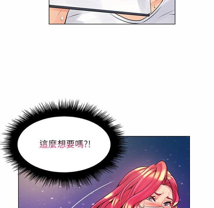 脫序教師 第 12 話 第116页