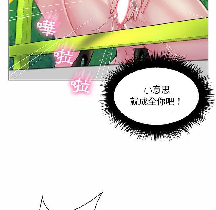 脫序教師 第 12 話 第119页