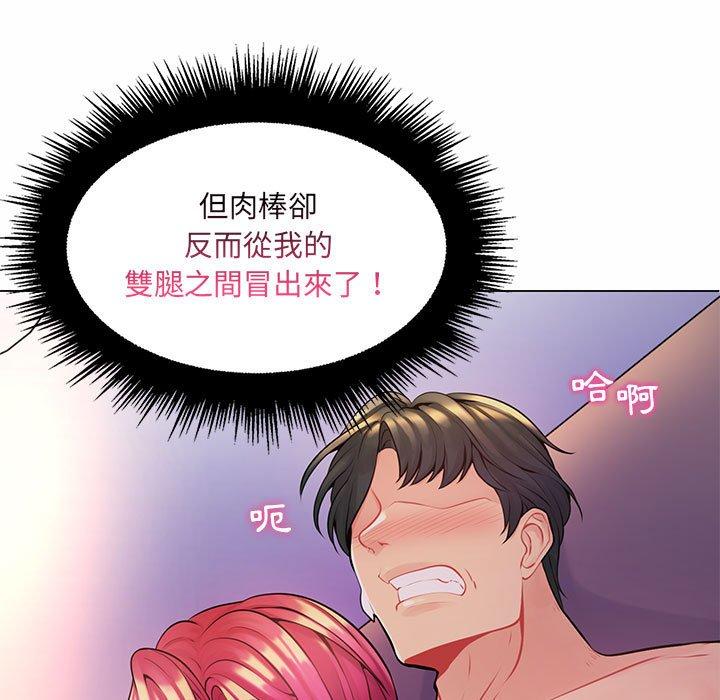 脫序教師 第 13 話 第59页