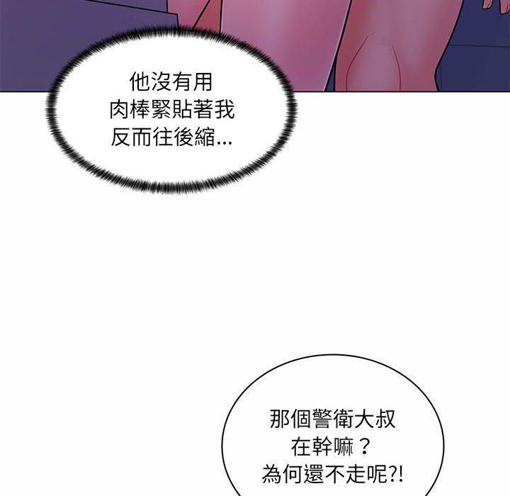 脫序教師 第 13 話 第52页