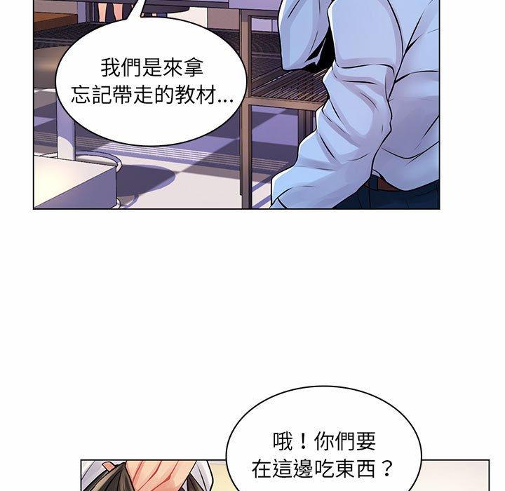 脫序教師 第 13 話 第55页