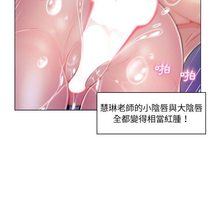 脫序教師 第 13 話 第76页
