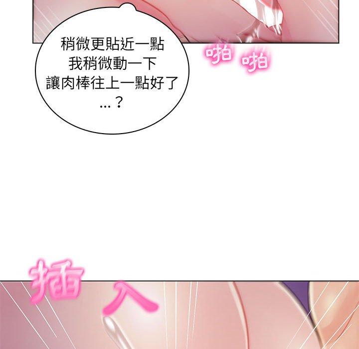 脫序教師 第 13 話 第78页