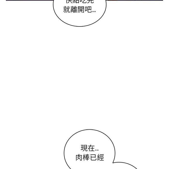 脫序教師 第 13 話 第85页