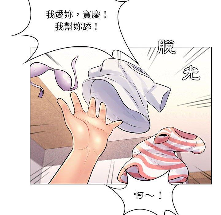 脫序教師 第 13 話 第103页