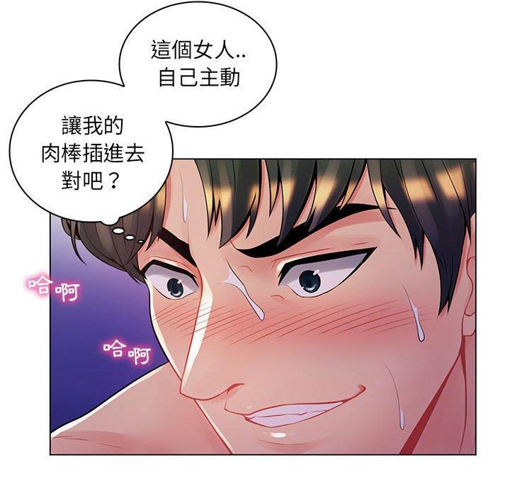 脫序教師 第 13 話 第88页