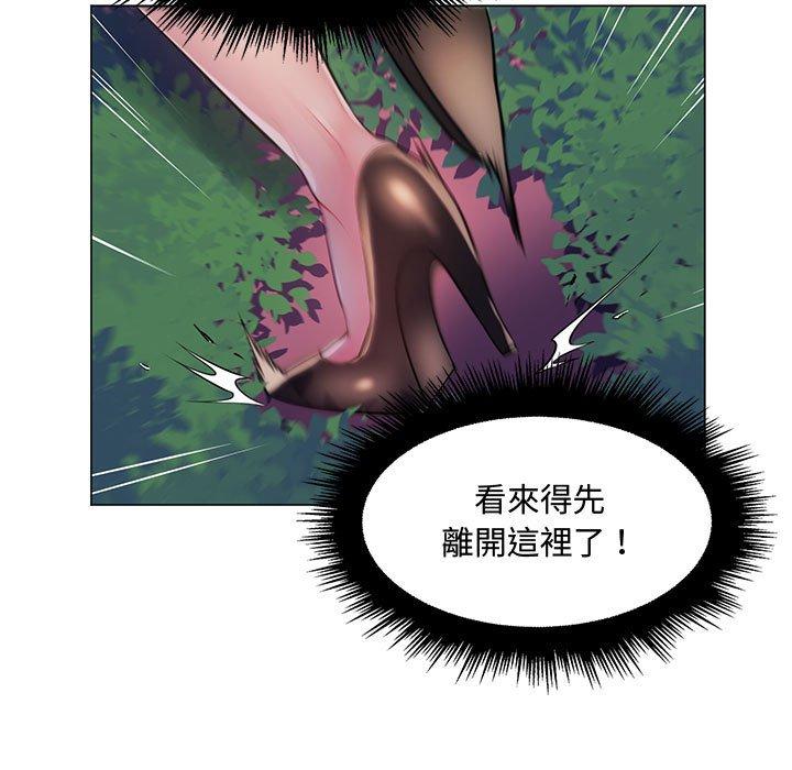 脫序教師 第 13 話 第13页