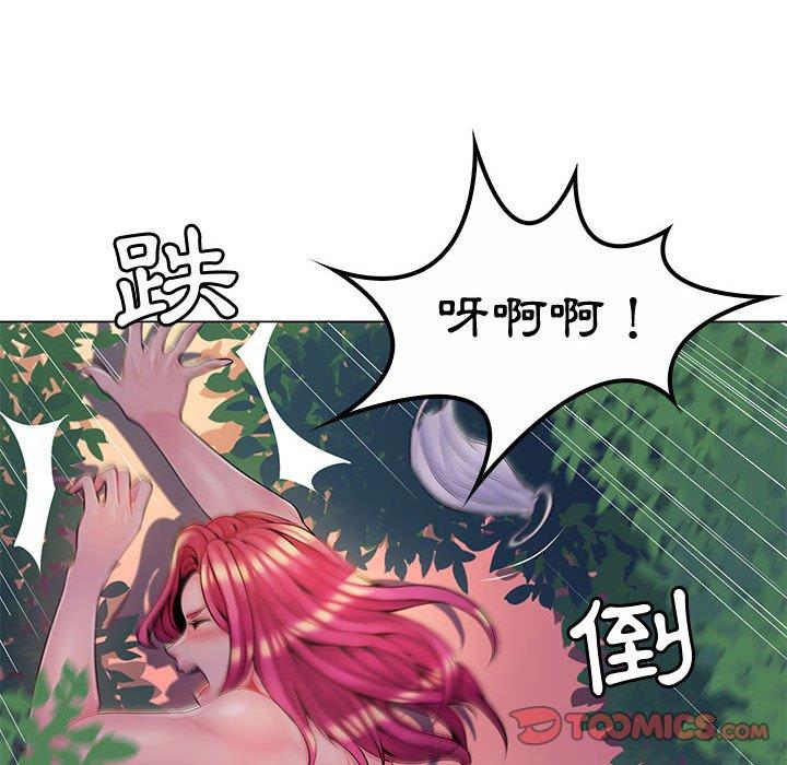 脫序教師 第 13 話 第14页