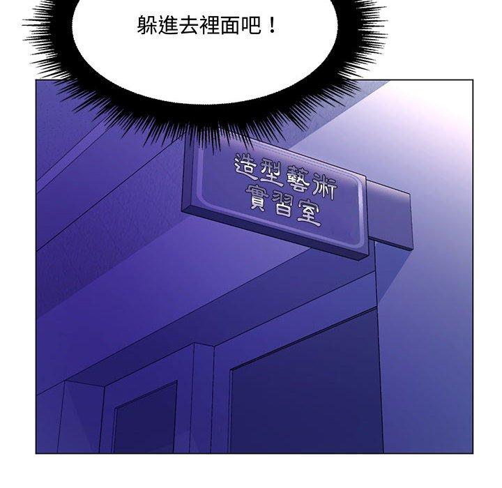 脫序教師 第 13 話 第18页