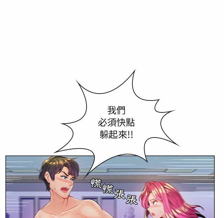 脫序教師 第 13 話 第32页