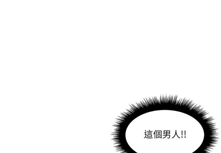 脫序教師 第 14 話 第1页