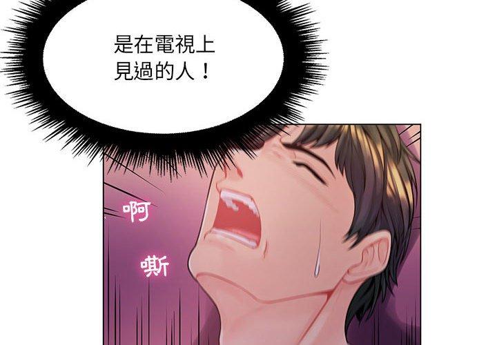 脫序教師 第 14 話 第4页