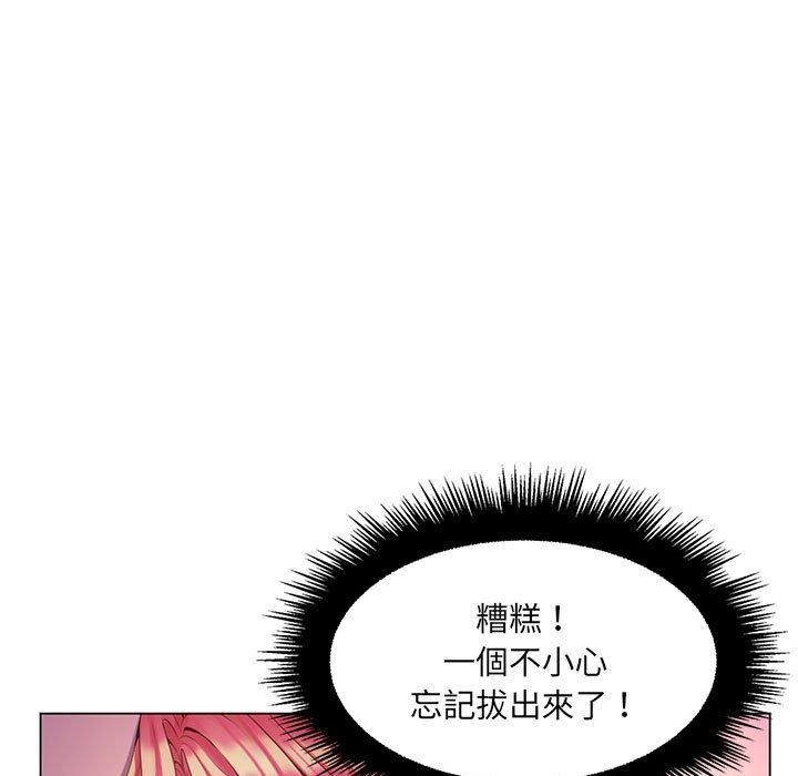 脫序教師 第 14 話 第7页