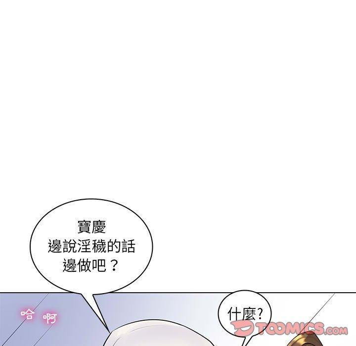 脫序教師 第 14 話 第15页