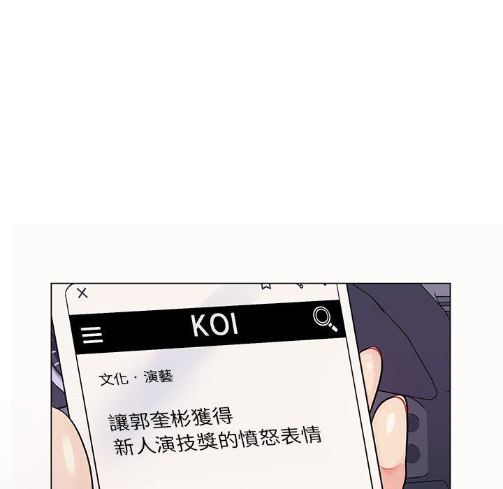 脫序教師 第 14 話 第44页