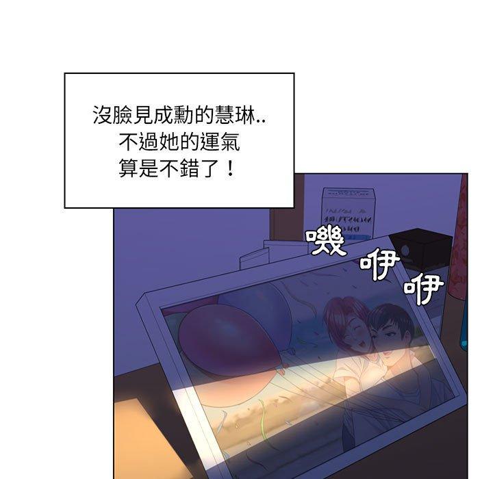 脫序教師 第 14 話 第52页
