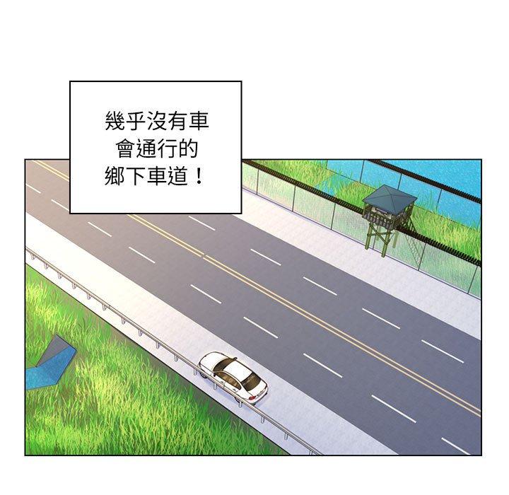 脫序教師 第 14 話 第78页