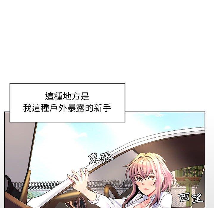 脫序教師 第 14 話 第83页